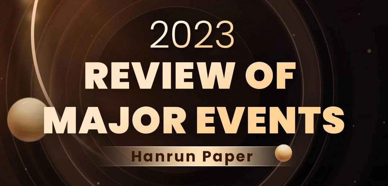 مراجعة الأحداث الكبرى في Hanrun Paper في عام 2023