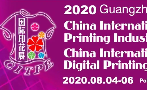 هانرون يحضرك إلى معرض EXPO: 2020Guangzhou CITPE