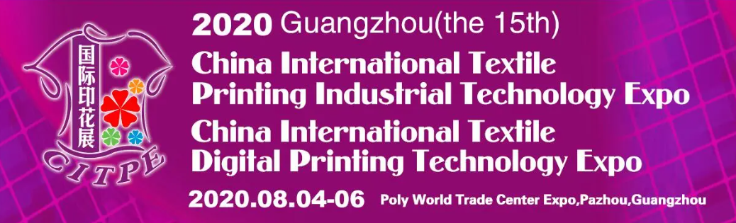 هانرون يحضرك إلى معرض EXPO: 2020Guangzhou CITPE