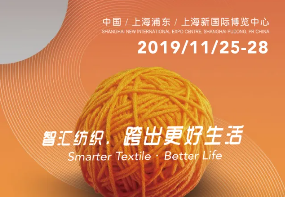 ShanghaiTex - عرض ساحر لصناعة المنسوجات الصينية