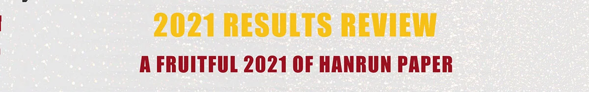 2022 السنة الصينية الجديدة - مراجعة هانرون 2021